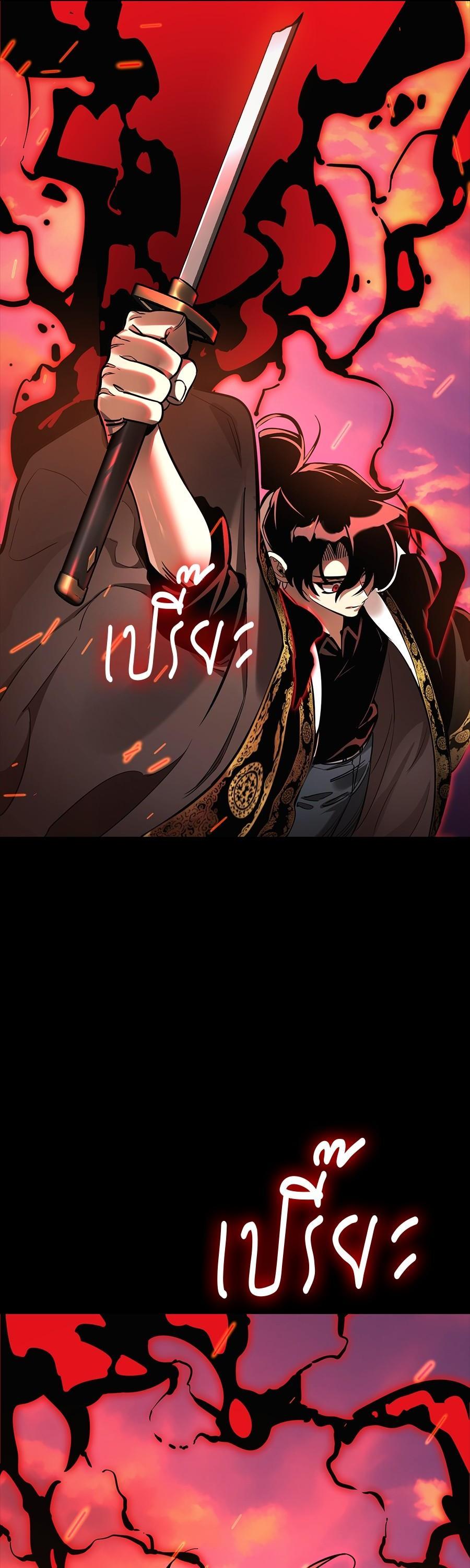 Reincarnation Path of The Underworld King ยอมรา ผู้พิพากษาจากนรก ตอนที่ 29 page 75