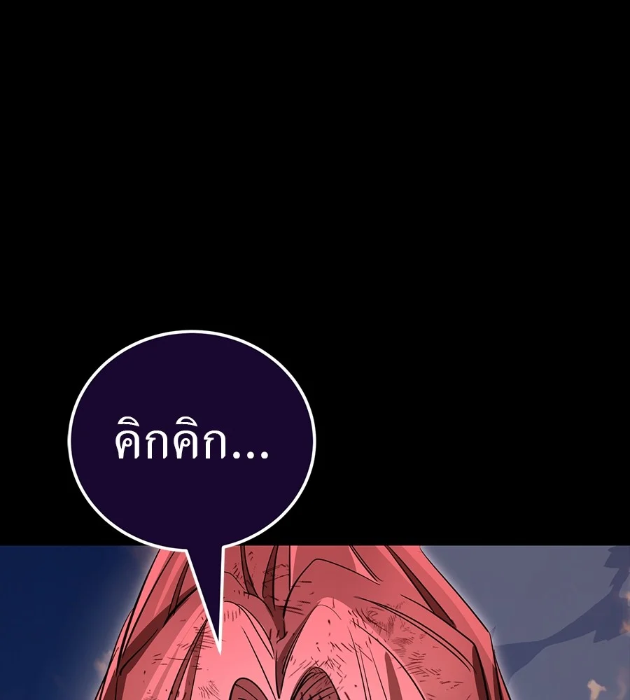 Reincarnation Path of The Underworld King ยอมรา ผู้พิพากษาจากนรก ตอนที่ 30 page 0
