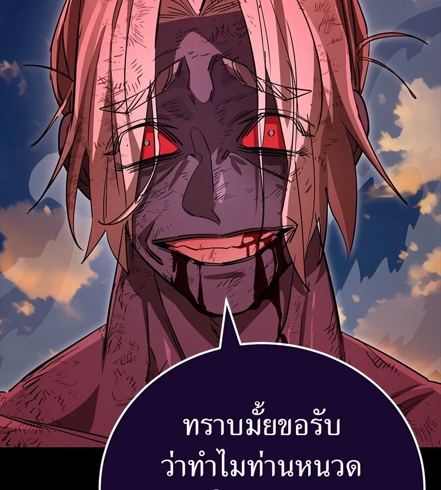 Reincarnation Path of The Underworld King ยอมรา ผู้พิพากษาจากนรก ตอนที่ 30 page 1