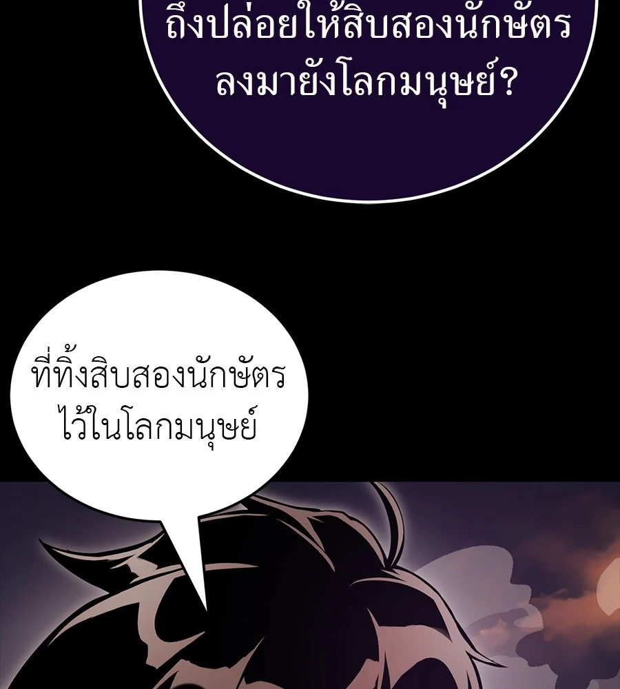 Reincarnation Path of The Underworld King ยอมรา ผู้พิพากษาจากนรก ตอนที่ 30 page 2