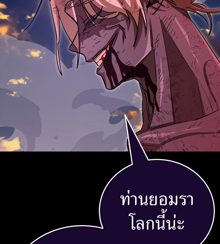 Reincarnation Path of The Underworld King ยอมรา ผู้พิพากษาจากนรก ตอนที่ 30 page 5