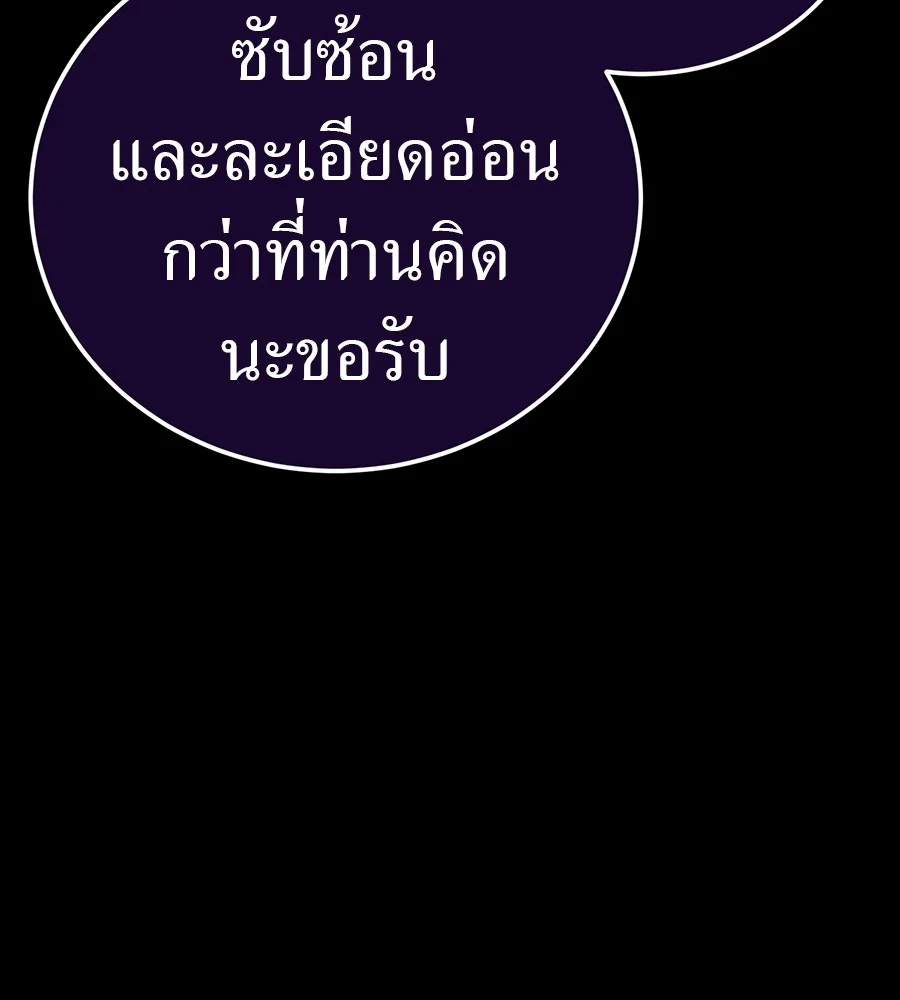 Reincarnation Path of The Underworld King ยอมรา ผู้พิพากษาจากนรก ตอนที่ 30 page 6