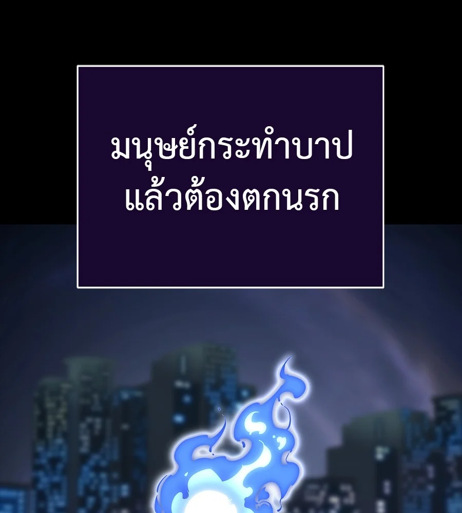 Reincarnation Path of The Underworld King ยอมรา ผู้พิพากษาจากนรก ตอนที่ 30 page 7