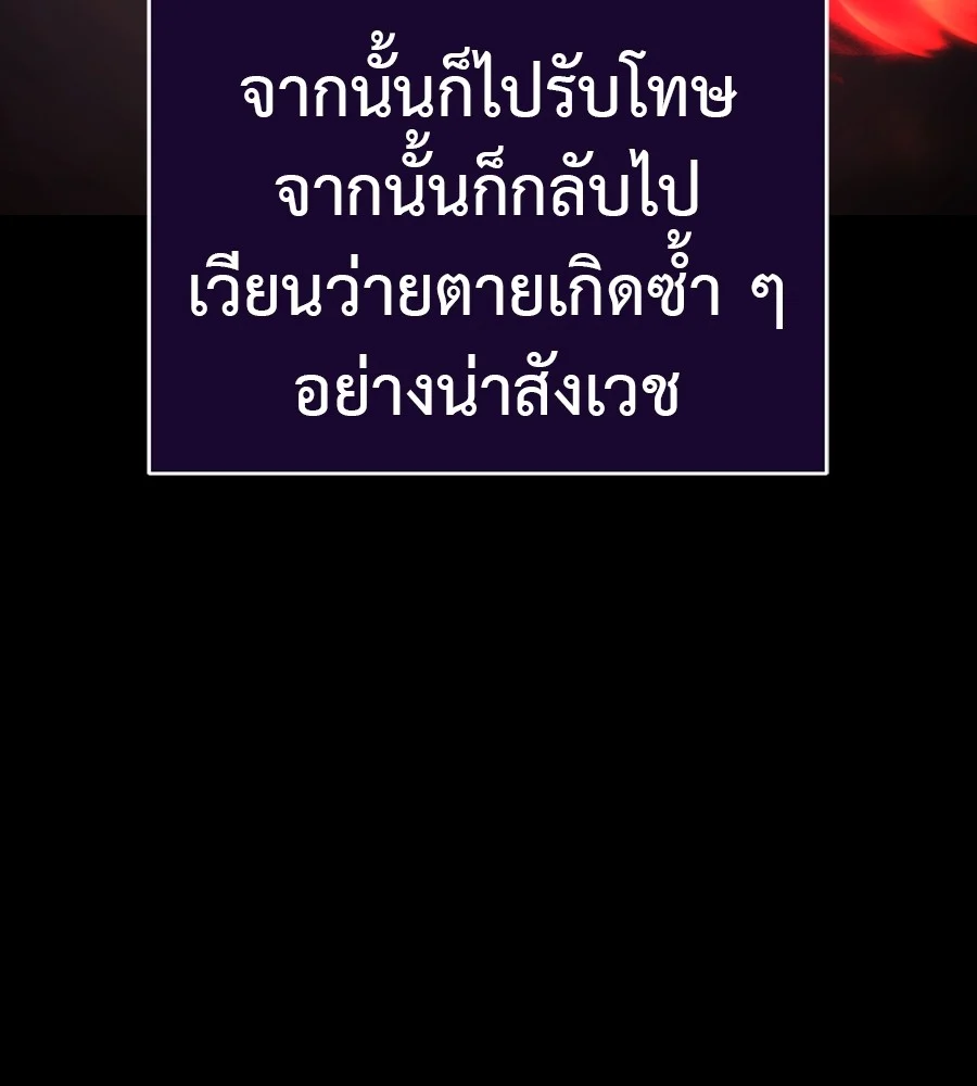 Reincarnation Path of The Underworld King ยอมรา ผู้พิพากษาจากนรก ตอนที่ 30 page 9