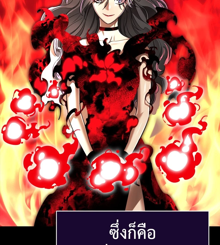 Reincarnation Path of The Underworld King ยอมรา ผู้พิพากษาจากนรก ตอนที่ 30 page 11