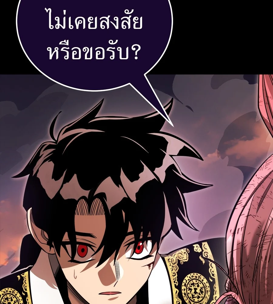 Reincarnation Path of The Underworld King ยอมรา ผู้พิพากษาจากนรก ตอนที่ 30 page 13