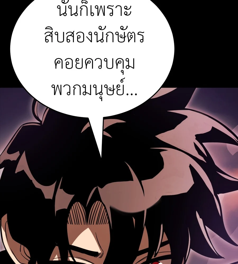 Reincarnation Path of The Underworld King ยอมรา ผู้พิพากษาจากนรก ตอนที่ 30 page 15