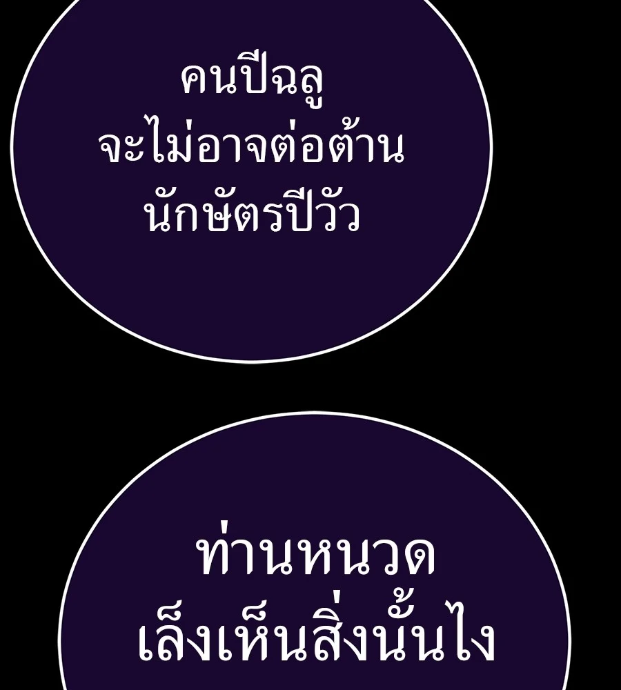 Reincarnation Path of The Underworld King ยอมรา ผู้พิพากษาจากนรก ตอนที่ 30 page 17