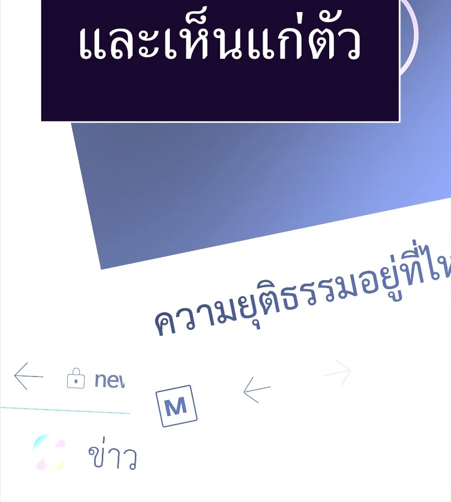 Reincarnation Path of The Underworld King ยอมรา ผู้พิพากษาจากนรก ตอนที่ 30 page 22