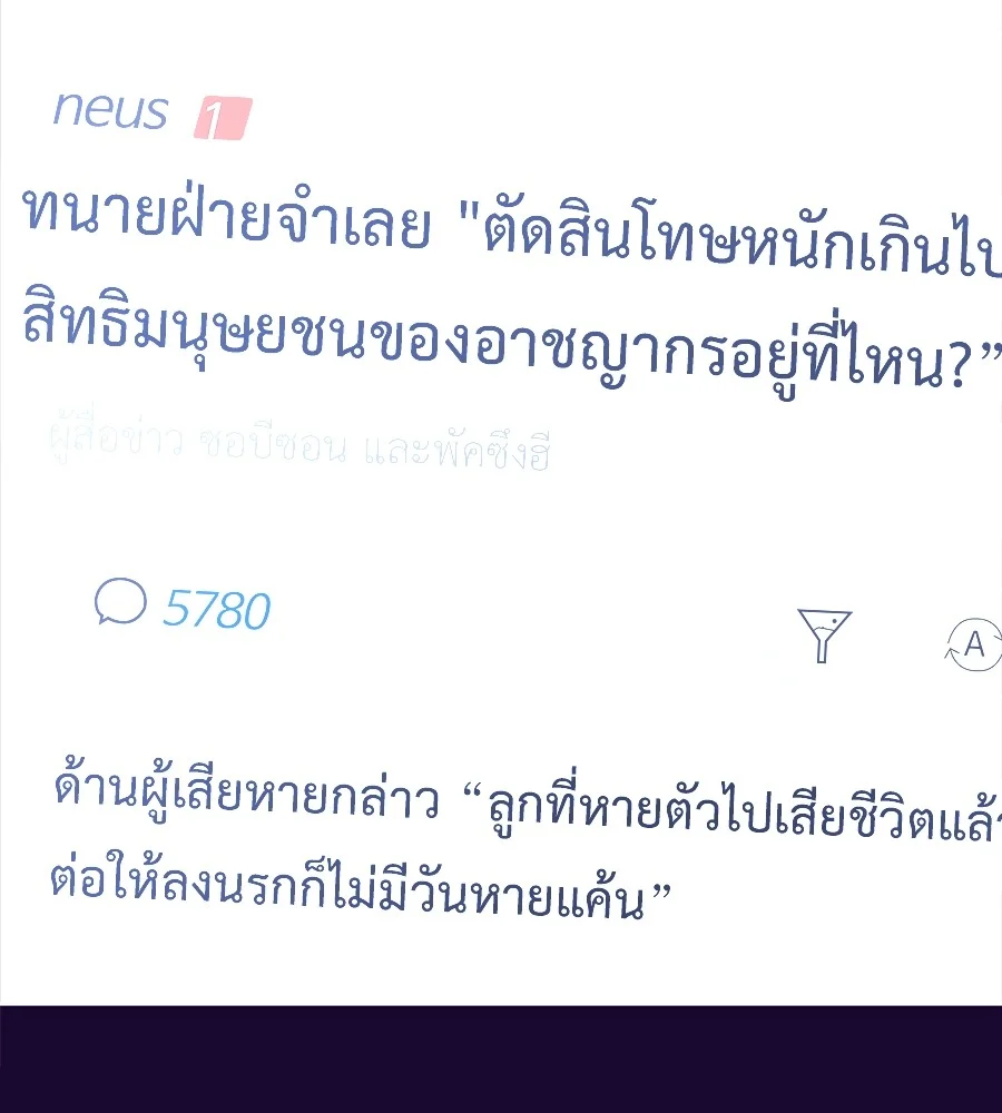 Reincarnation Path of The Underworld King ยอมรา ผู้พิพากษาจากนรก ตอนที่ 30 page 23