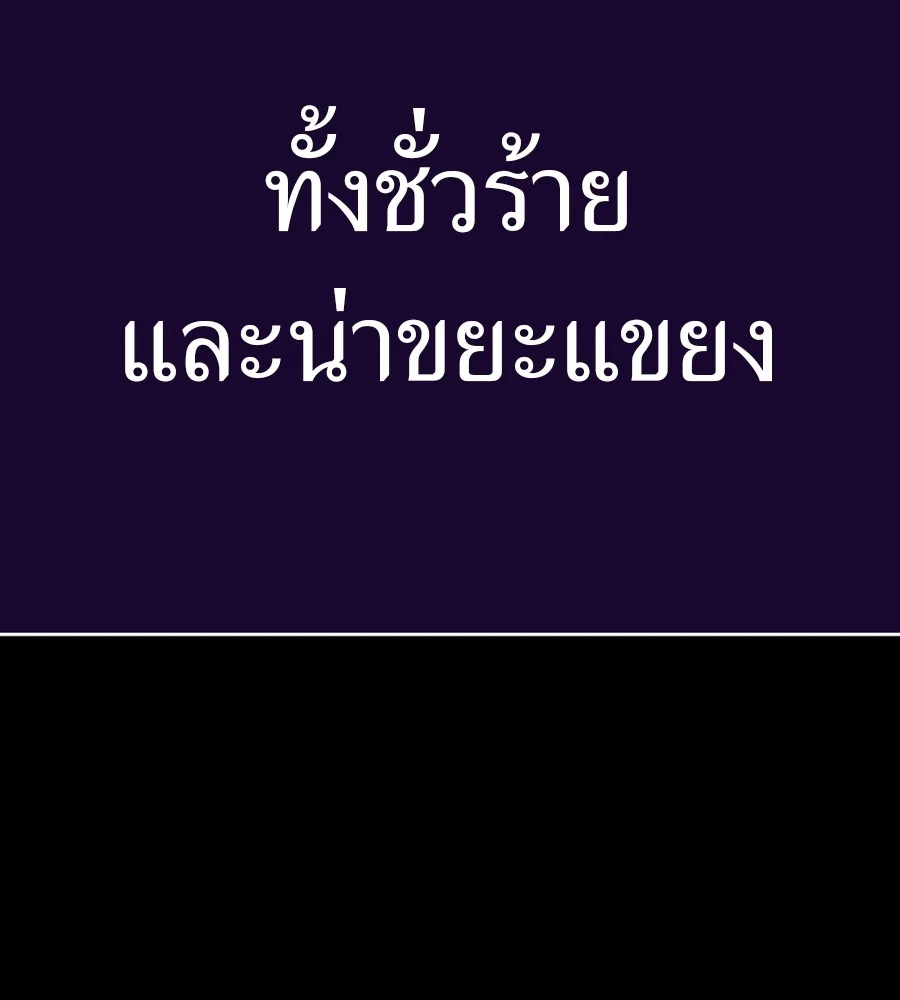 Reincarnation Path of The Underworld King ยอมรา ผู้พิพากษาจากนรก ตอนที่ 30 page 24