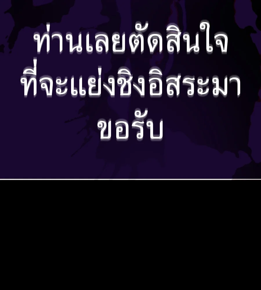 Reincarnation Path of The Underworld King ยอมรา ผู้พิพากษาจากนรก ตอนที่ 30 page 27