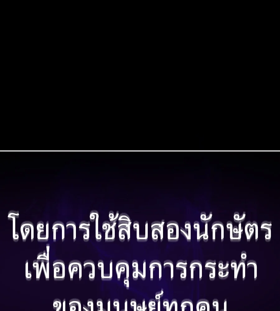 Reincarnation Path of The Underworld King ยอมรา ผู้พิพากษาจากนรก ตอนที่ 30 page 28