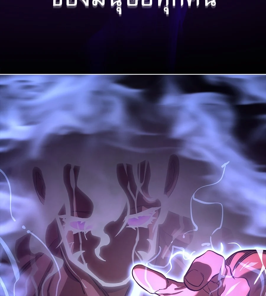 Reincarnation Path of The Underworld King ยอมรา ผู้พิพากษาจากนรก ตอนที่ 30 page 29