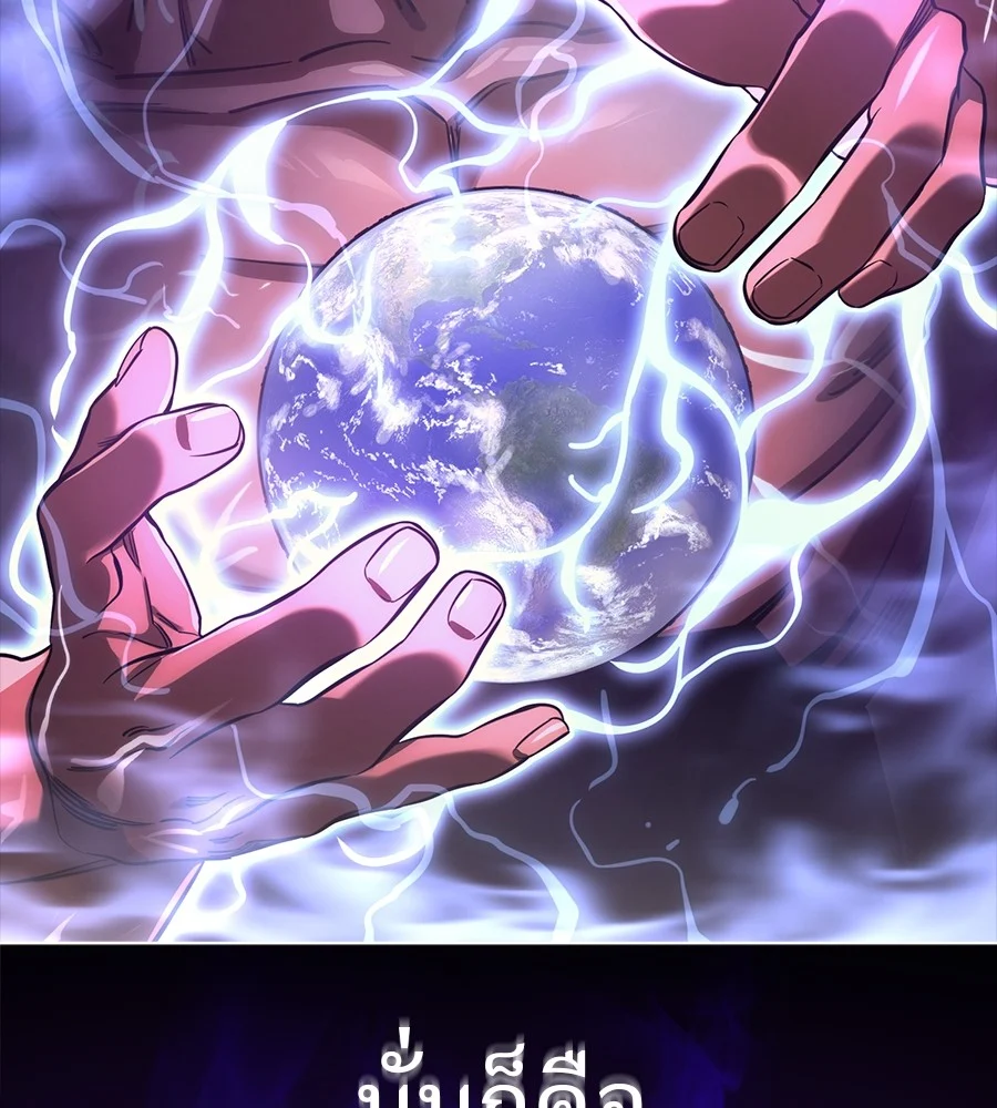 Reincarnation Path of The Underworld King ยอมรา ผู้พิพากษาจากนรก ตอนที่ 30 page 30