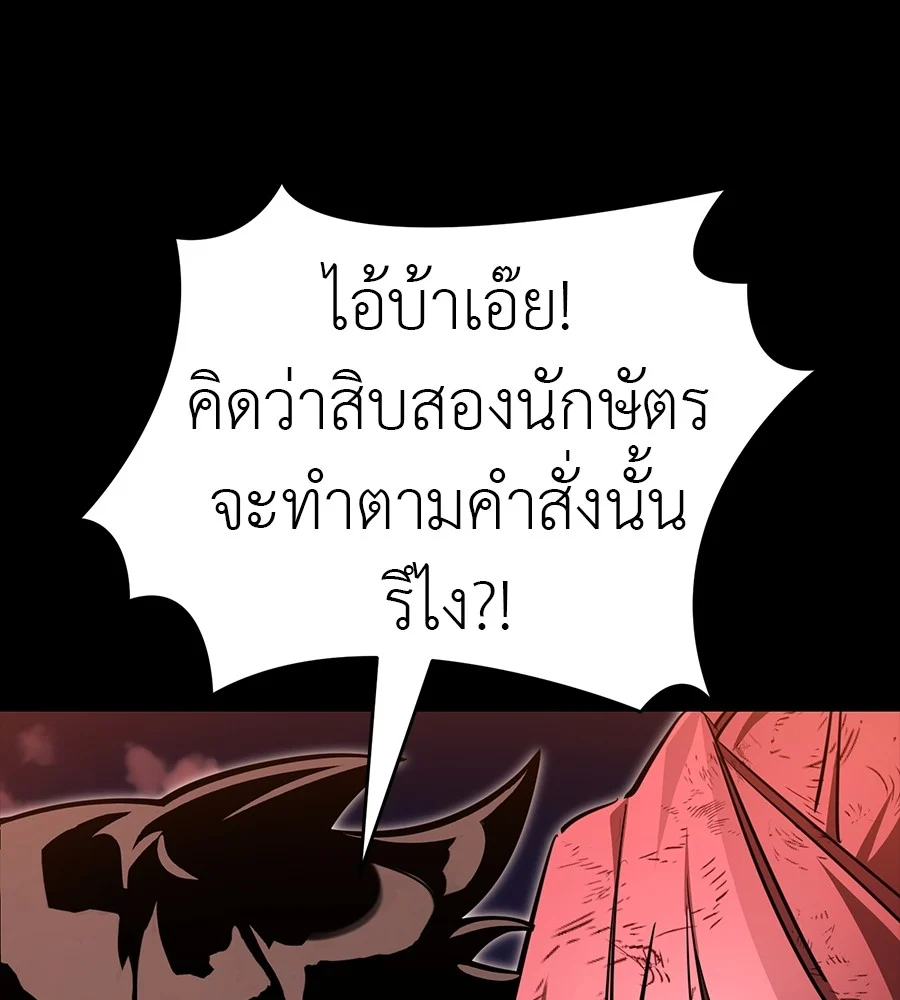 Reincarnation Path of The Underworld King ยอมรา ผู้พิพากษาจากนรก ตอนที่ 30 page 32