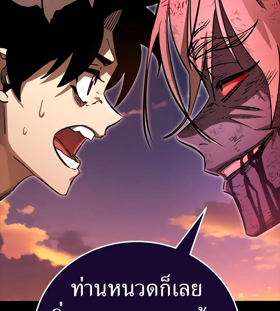 Reincarnation Path of The Underworld King ยอมรา ผู้พิพากษาจากนรก ตอนที่ 30 page 33