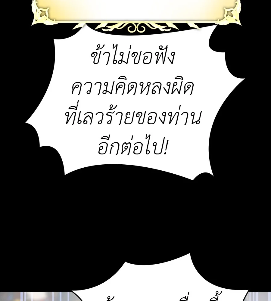 Reincarnation Path of The Underworld King ยอมรา ผู้พิพากษาจากนรก ตอนที่ 30 page 40