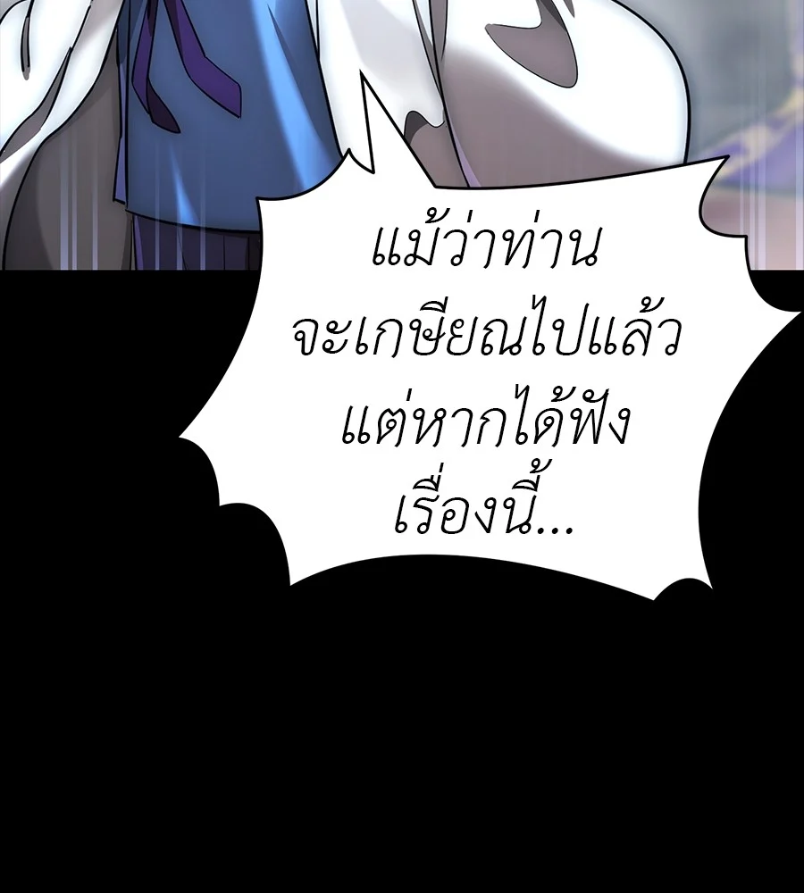 Reincarnation Path of The Underworld King ยอมรา ผู้พิพากษาจากนรก ตอนที่ 30 page 42