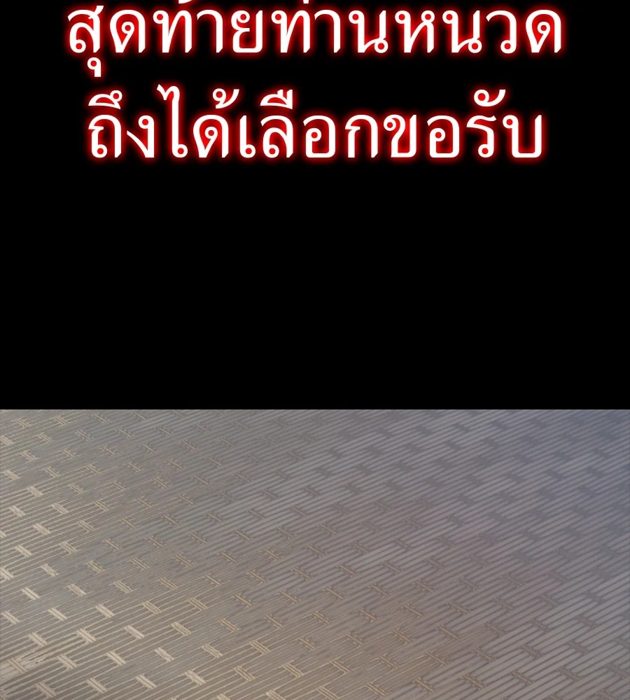 Reincarnation Path of The Underworld King ยอมรา ผู้พิพากษาจากนรก ตอนที่ 30 page 45