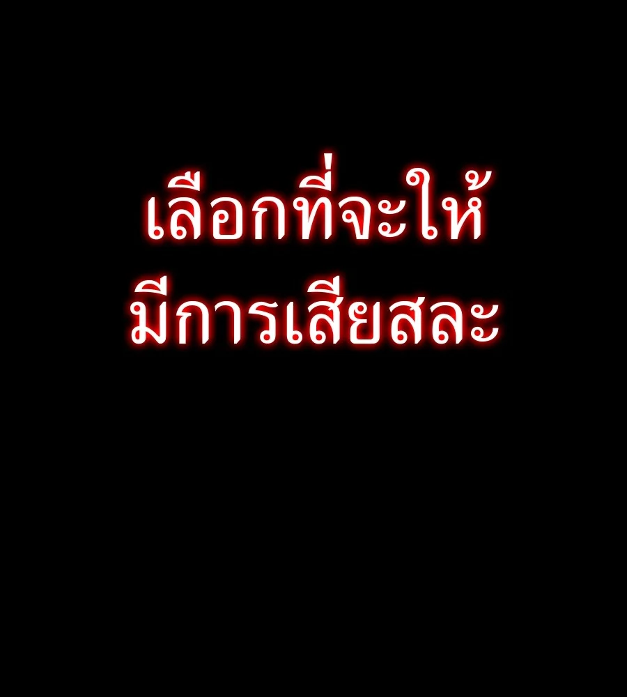 Reincarnation Path of The Underworld King ยอมรา ผู้พิพากษาจากนรก ตอนที่ 30 page 47