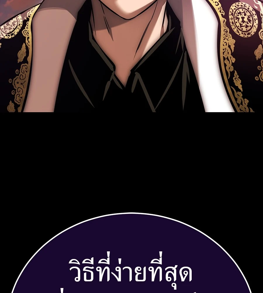 Reincarnation Path of The Underworld King ยอมรา ผู้พิพากษาจากนรก ตอนที่ 30 page 49