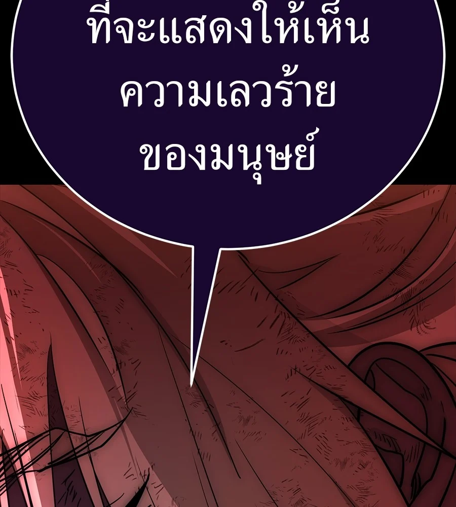 Reincarnation Path of The Underworld King ยอมรา ผู้พิพากษาจากนรก ตอนที่ 30 page 50