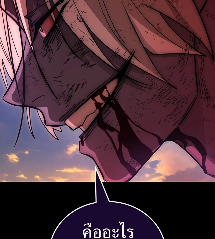 Reincarnation Path of The Underworld King ยอมรา ผู้พิพากษาจากนรก ตอนที่ 30 page 51