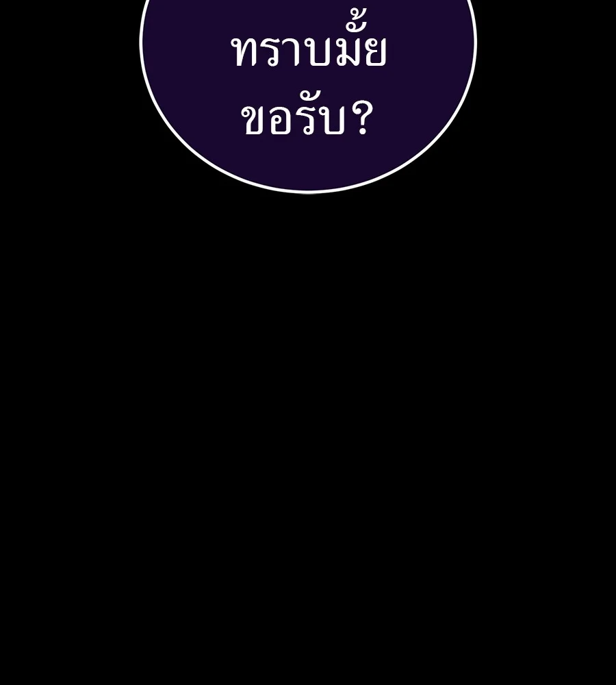 Reincarnation Path of The Underworld King ยอมรา ผู้พิพากษาจากนรก ตอนที่ 30 page 52