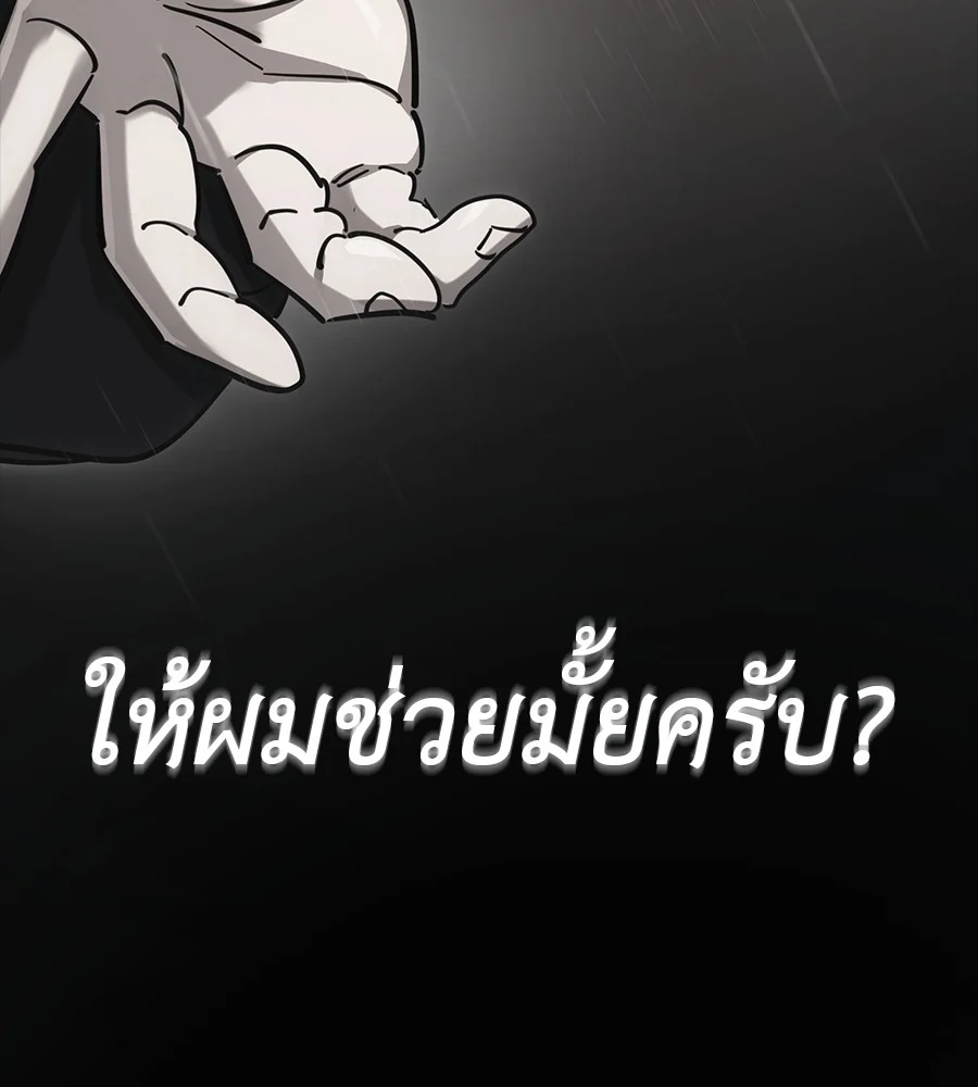 Reincarnation Path of The Underworld King ยอมรา ผู้พิพากษาจากนรก ตอนที่ 30 page 66