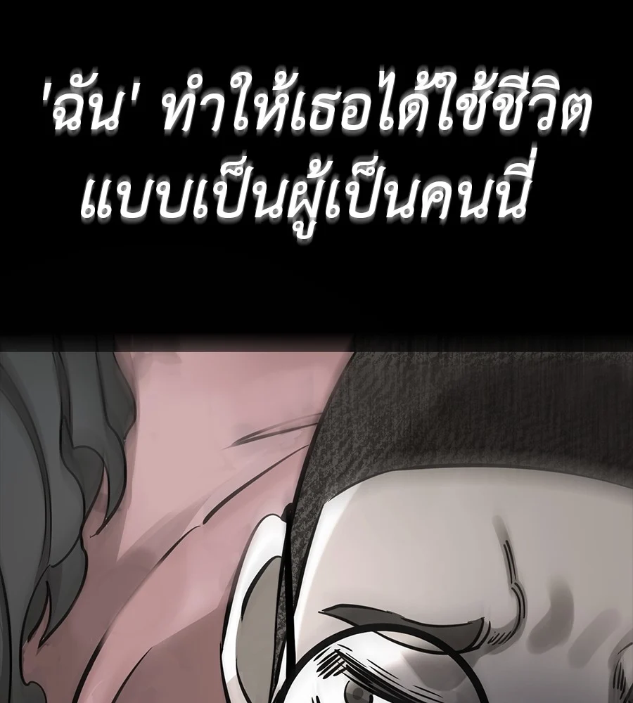 Reincarnation Path of The Underworld King ยอมรา ผู้พิพากษาจากนรก ตอนที่ 30 page 68