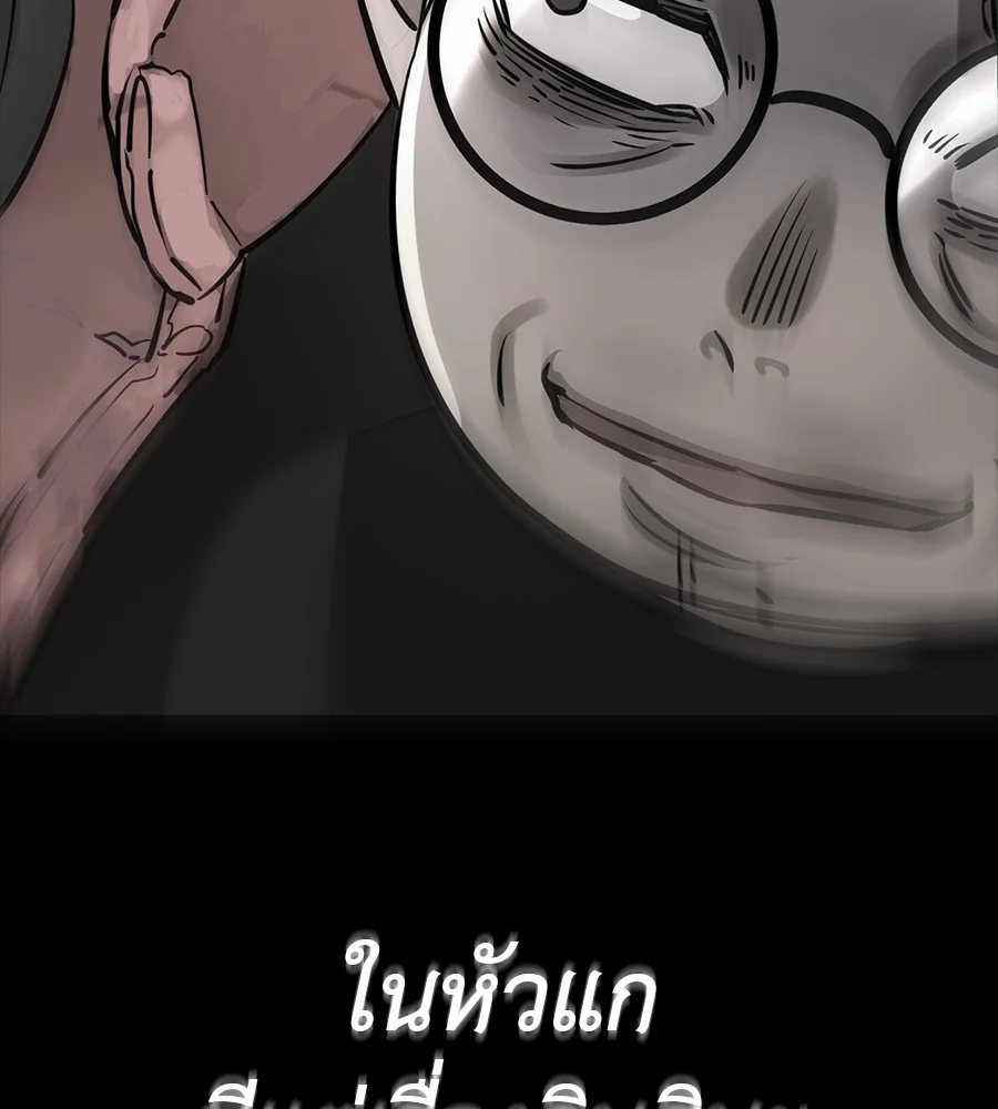 Reincarnation Path of The Underworld King ยอมรา ผู้พิพากษาจากนรก ตอนที่ 30 page 69
