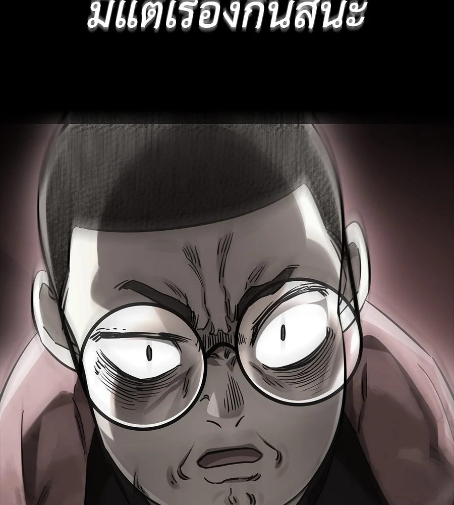 Reincarnation Path of The Underworld King ยอมรา ผู้พิพากษาจากนรก ตอนที่ 30 page 70