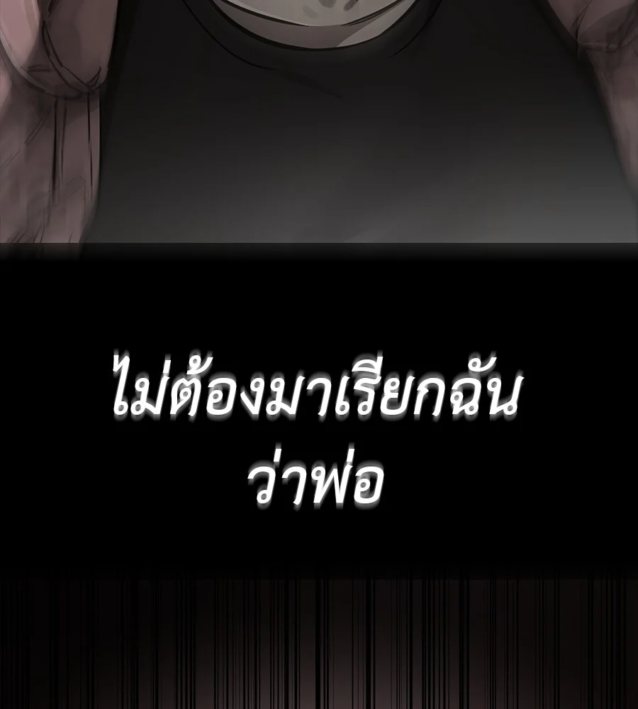 Reincarnation Path of The Underworld King ยอมรา ผู้พิพากษาจากนรก ตอนที่ 30 page 71