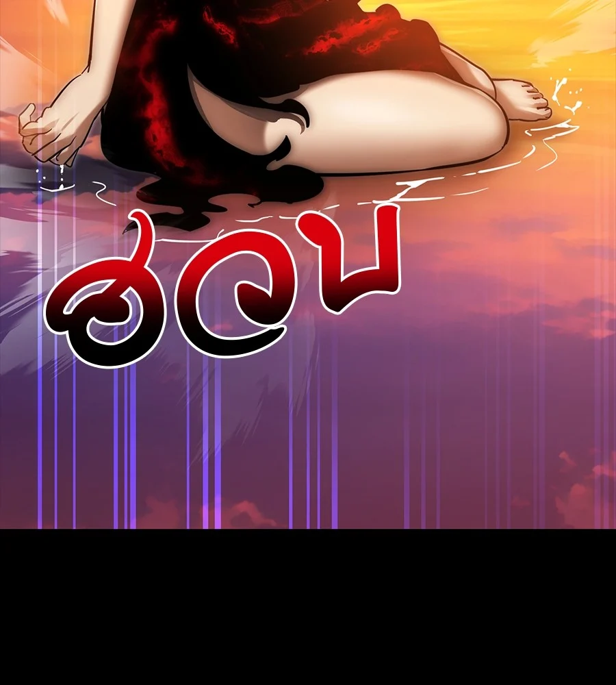 Reincarnation Path of The Underworld King ยอมรา ผู้พิพากษาจากนรก ตอนที่ 30 page 80