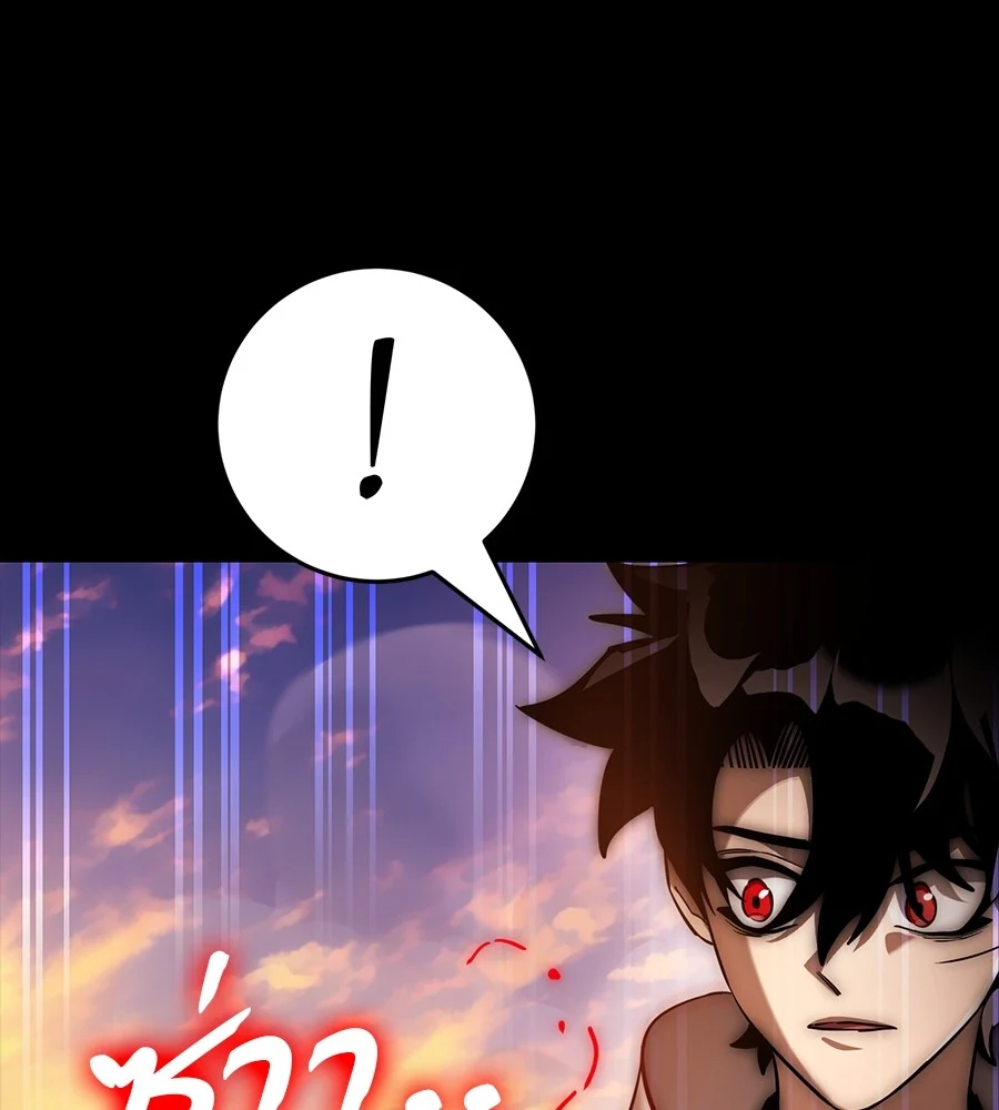 Reincarnation Path of The Underworld King ยอมรา ผู้พิพากษาจากนรก ตอนที่ 30 page 81