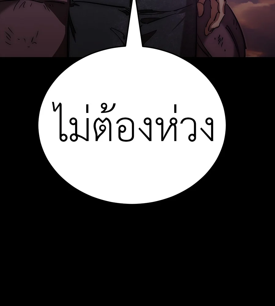 Reincarnation Path of The Underworld King ยอมรา ผู้พิพากษาจากนรก ตอนที่ 30 page 87