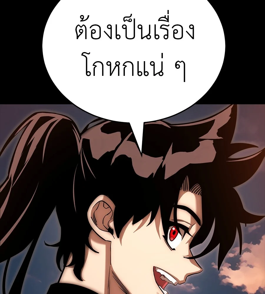 Reincarnation Path of The Underworld King ยอมรา ผู้พิพากษาจากนรก ตอนที่ 30 page 89
