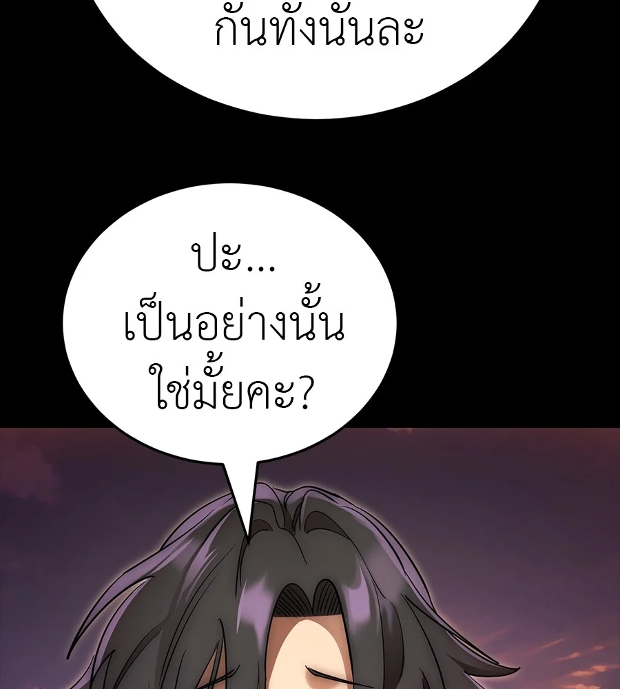 Reincarnation Path of The Underworld King ยอมรา ผู้พิพากษาจากนรก ตอนที่ 30 page 91