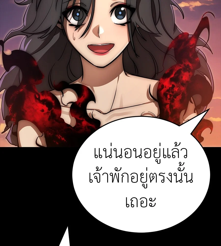 Reincarnation Path of The Underworld King ยอมรา ผู้พิพากษาจากนรก ตอนที่ 30 page 92