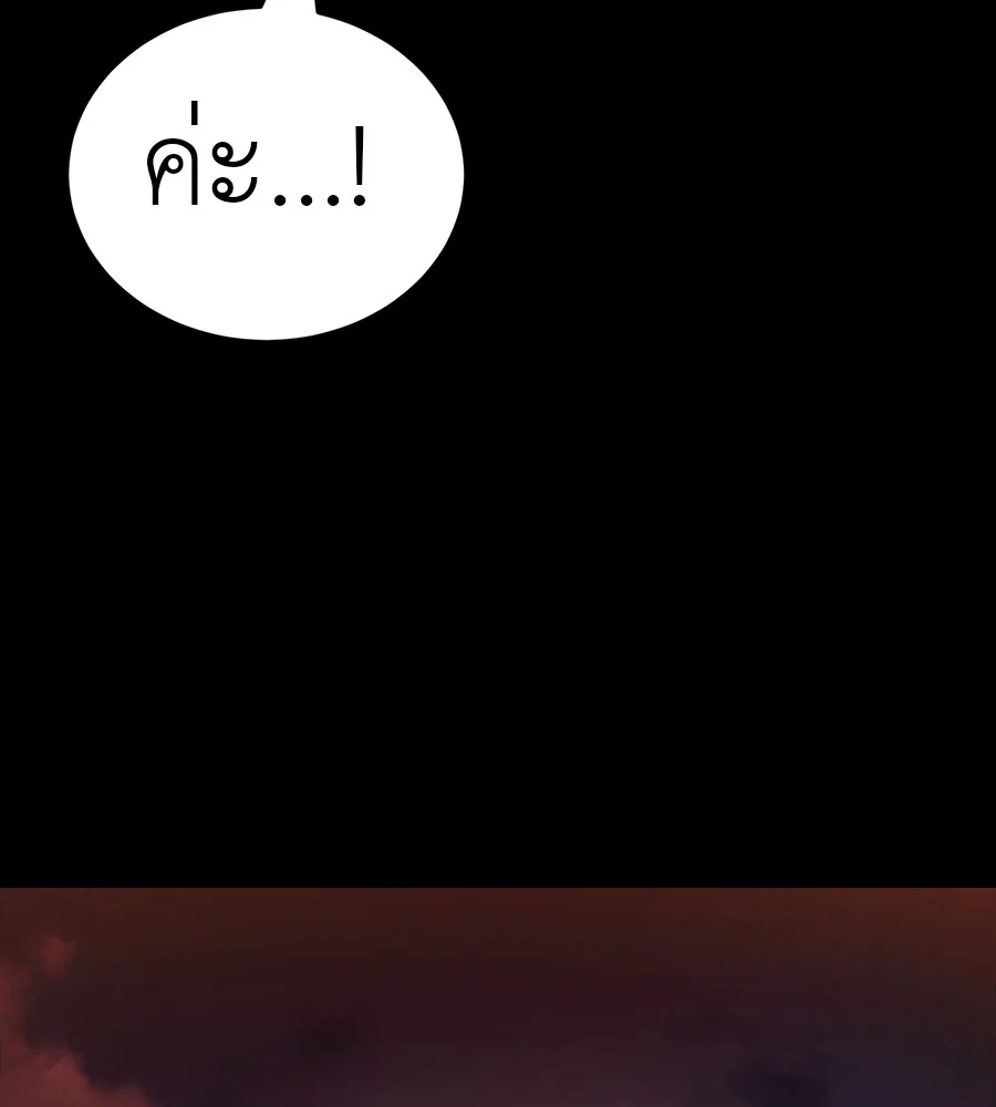 Reincarnation Path of The Underworld King ยอมรา ผู้พิพากษาจากนรก ตอนที่ 30 page 93