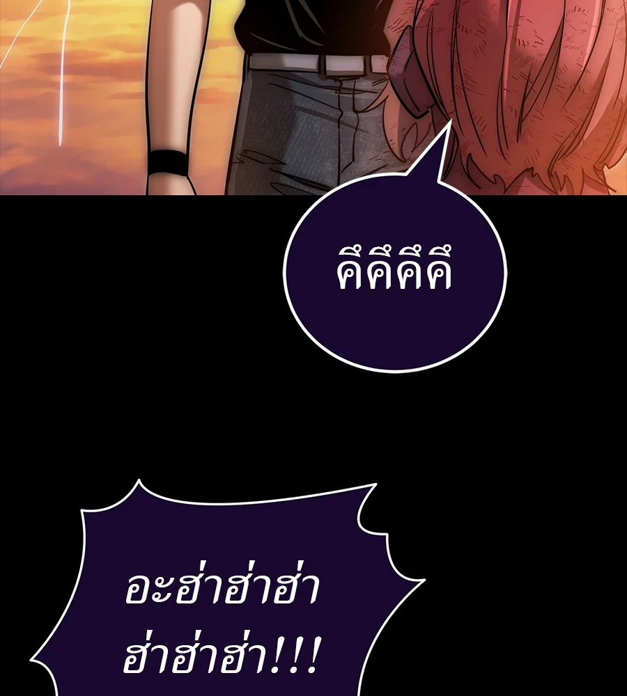 Reincarnation Path of The Underworld King ยอมรา ผู้พิพากษาจากนรก ตอนที่ 30 page 95