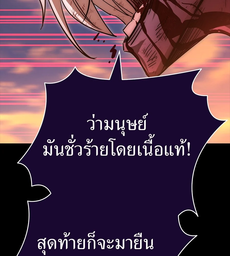 Reincarnation Path of The Underworld King ยอมรา ผู้พิพากษาจากนรก ตอนที่ 30 page 99