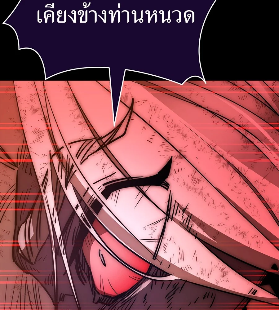 Reincarnation Path of The Underworld King ยอมรา ผู้พิพากษาจากนรก ตอนที่ 30 page 100