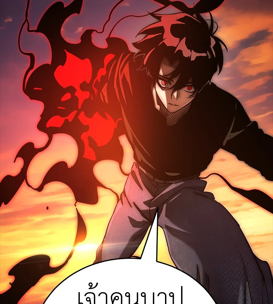 Reincarnation Path of The Underworld King ยอมรา ผู้พิพากษาจากนรก ตอนที่ 30 page 105