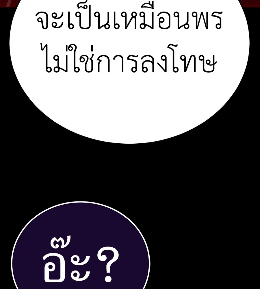 Reincarnation Path of The Underworld King ยอมรา ผู้พิพากษาจากนรก ตอนที่ 30 page 116