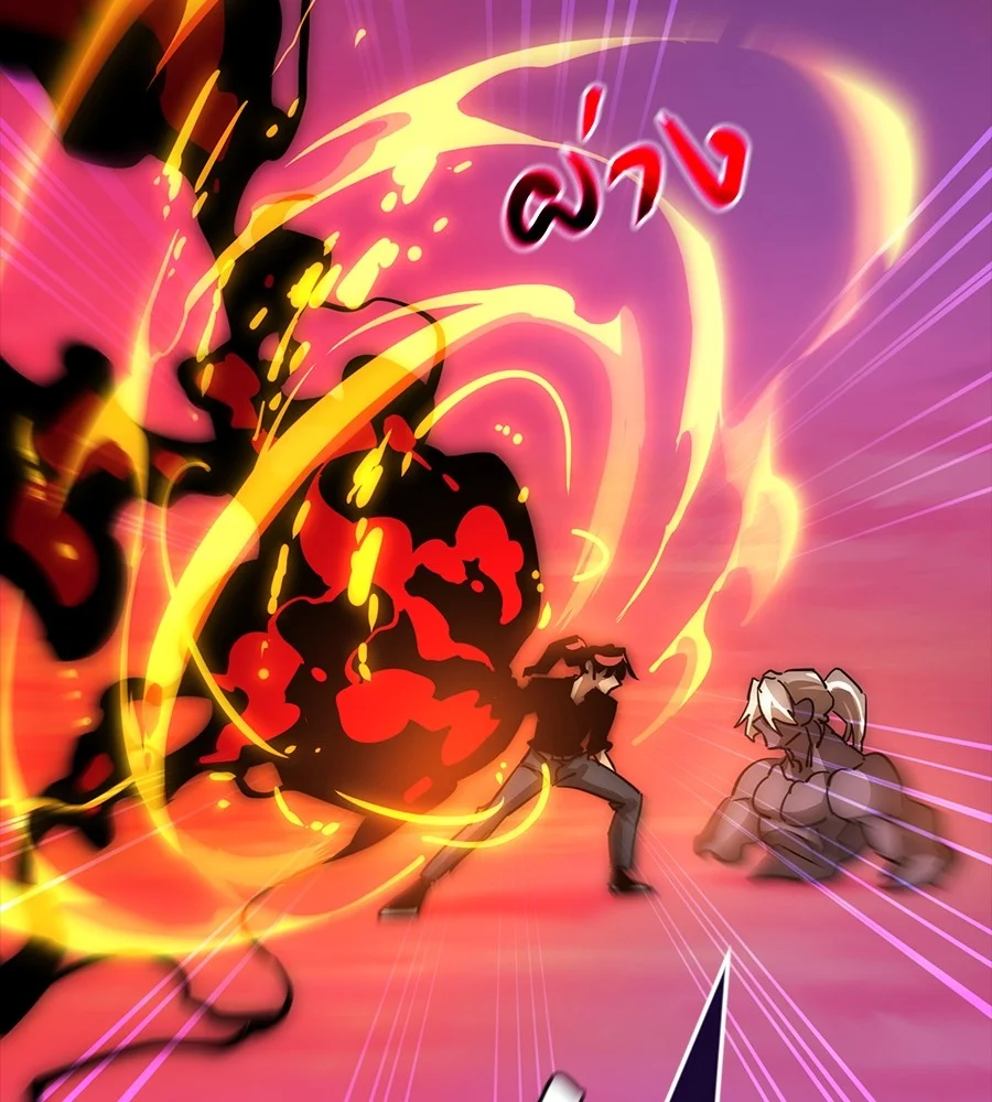 Reincarnation Path of The Underworld King ยอมรา ผู้พิพากษาจากนรก ตอนที่ 30 page 119