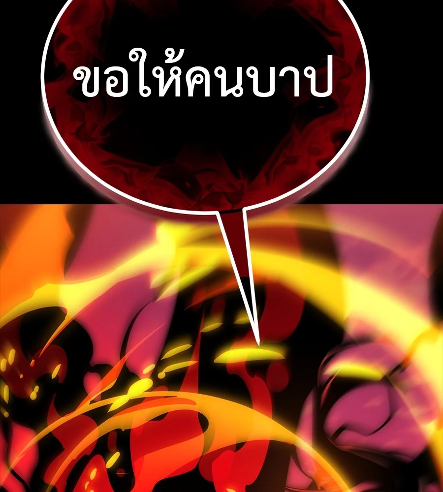 Reincarnation Path of The Underworld King ยอมรา ผู้พิพากษาจากนรก ตอนที่ 30 page 121