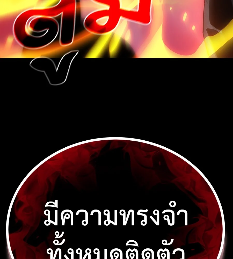 Reincarnation Path of The Underworld King ยอมรา ผู้พิพากษาจากนรก ตอนที่ 30 page 123
