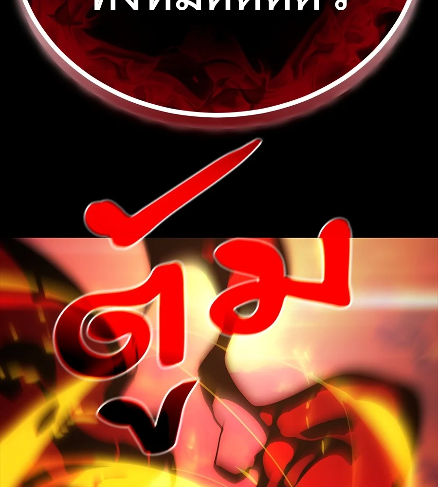 Reincarnation Path of The Underworld King ยอมรา ผู้พิพากษาจากนรก ตอนที่ 30 page 124